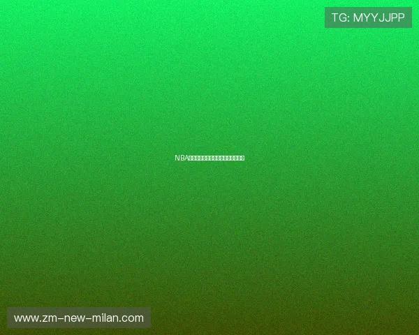 NBA传奇回归教练席，球队战术焕然一新